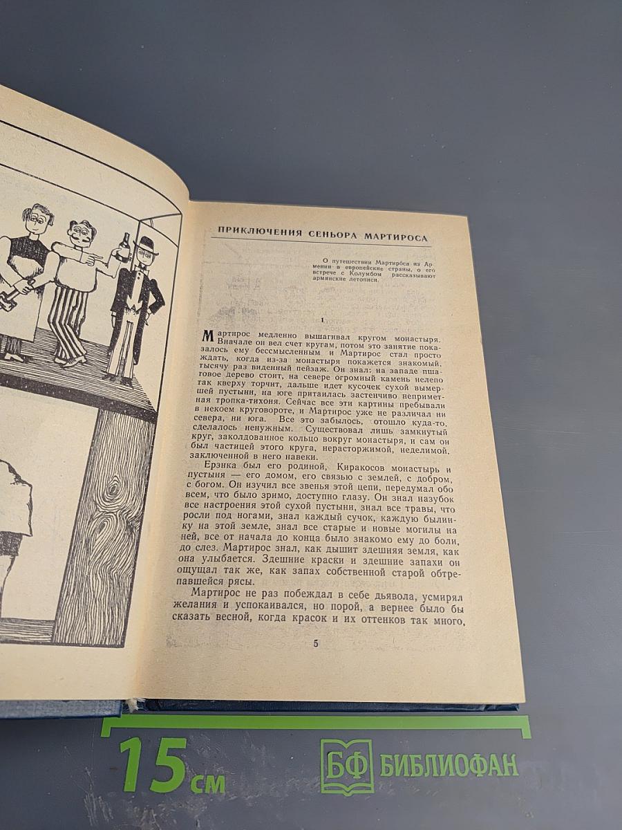 Треугольник