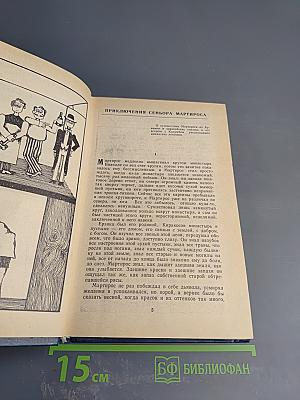 Треугольник