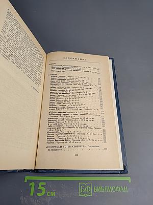 Треугольник