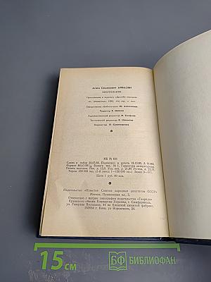 Треугольник