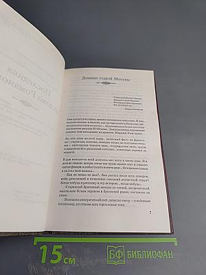 Загадки истории