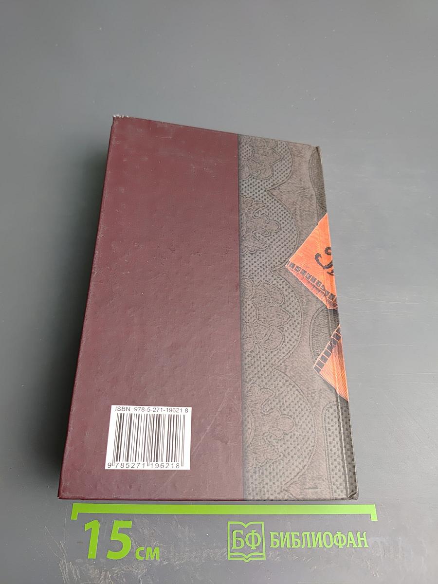 Загадки истории