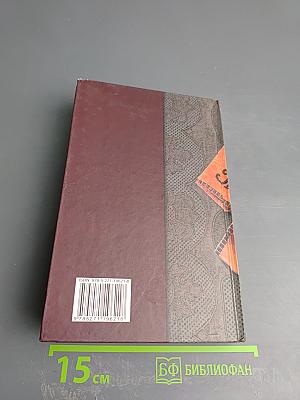 Загадки истории