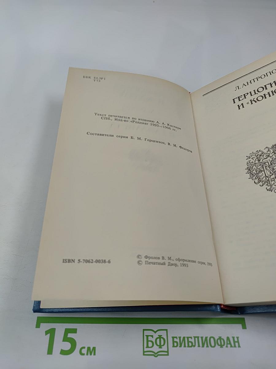 Трон и любовь. Выпуск 2