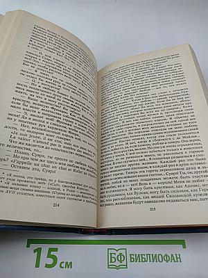 Трон и любовь. Выпуск 2