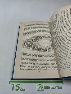 Трон и любовь. Выпуск 2