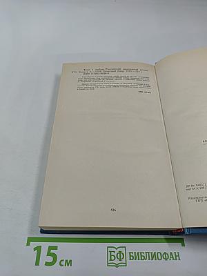 Трон и любовь. Выпуск 2