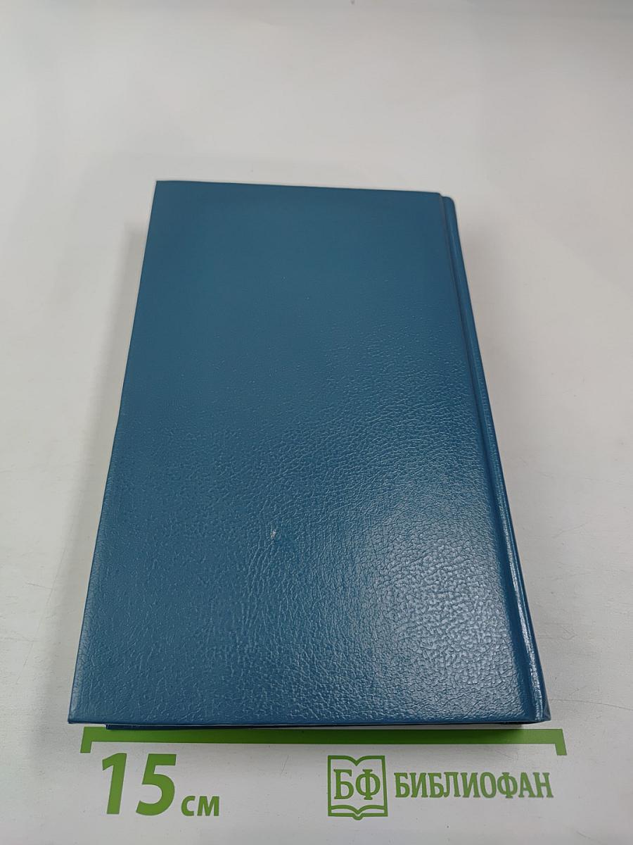 Трон и любовь. Выпуск 2