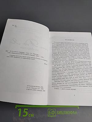 От А до Я из «Авроры»