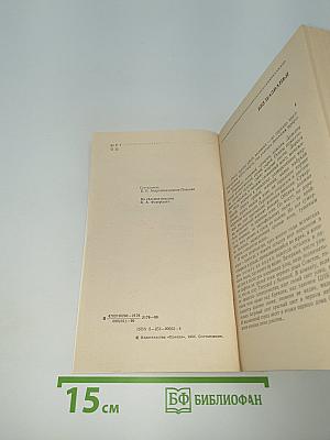 Повесть непогашенной луны
