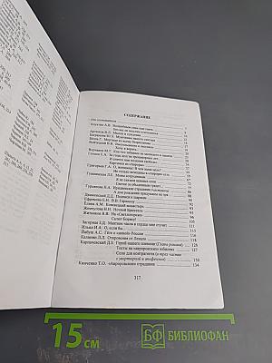 От А до Я из «Авроры»