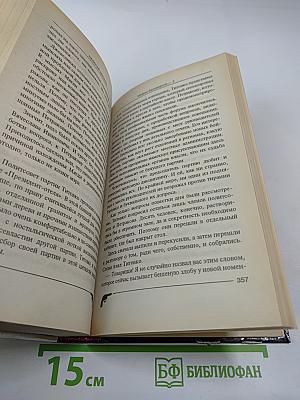 Мафия бессмертна 3