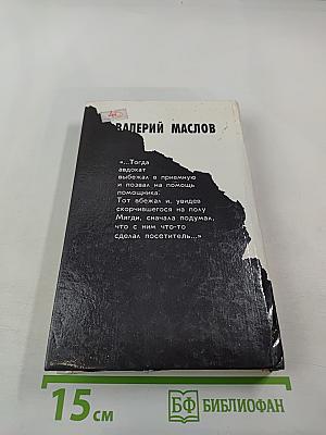 Мафия бессмертна 3