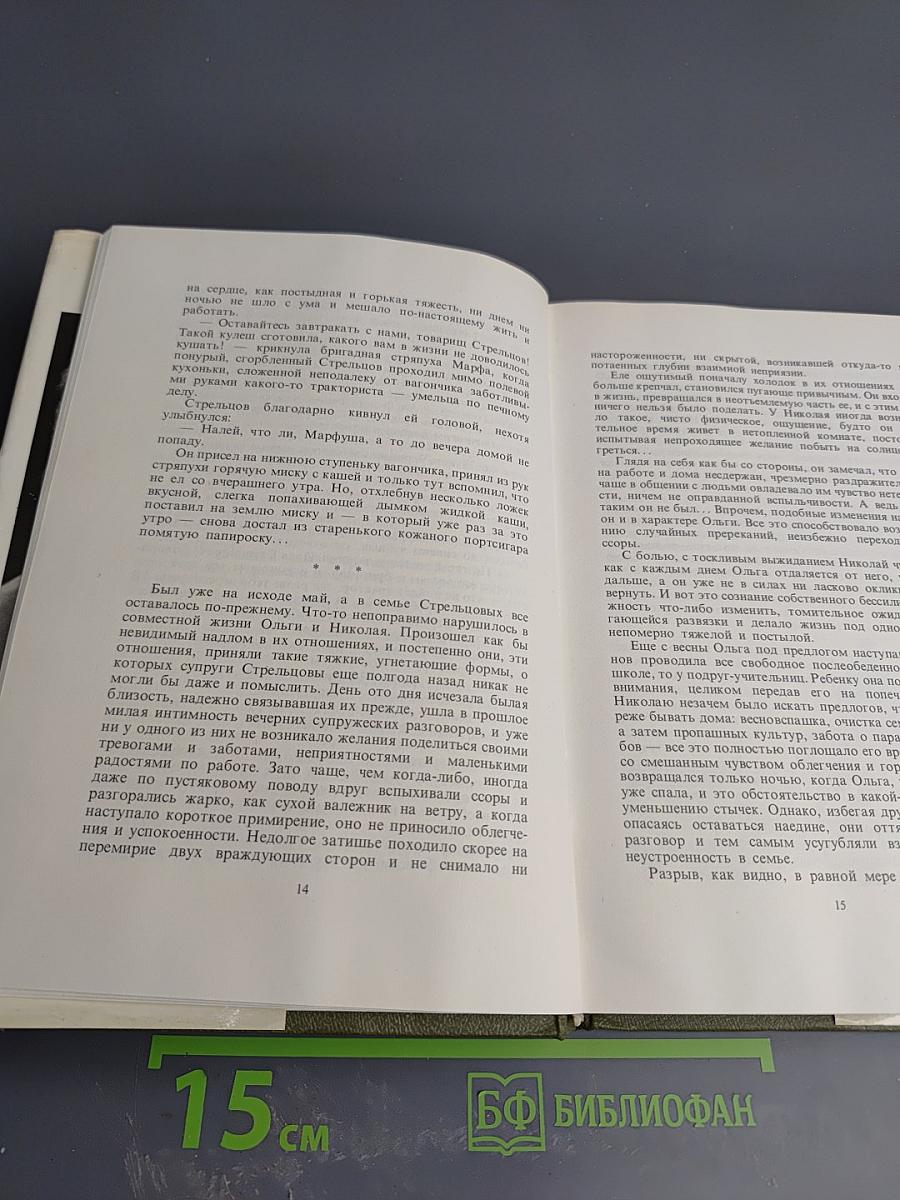 Они сражались за Родину. Наука ненависти. Судьба человека