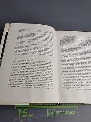 Они сражались за Родину. Наука ненависти. Судьба человека