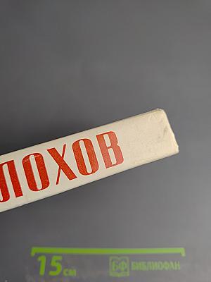 Они сражались за Родину. Наука ненависти. Судьба человека