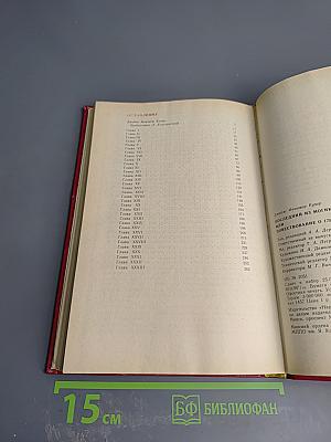 Последний из Могикан, или Повествование о 1757 годе