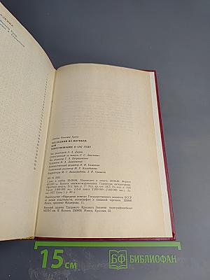 Последний из Могикан, или Повествование о 1757 годе