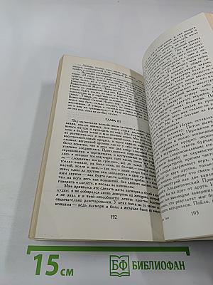 Дневник Адама (Сборник публицистических произведений)