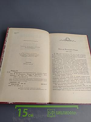 Избранные стихотворения