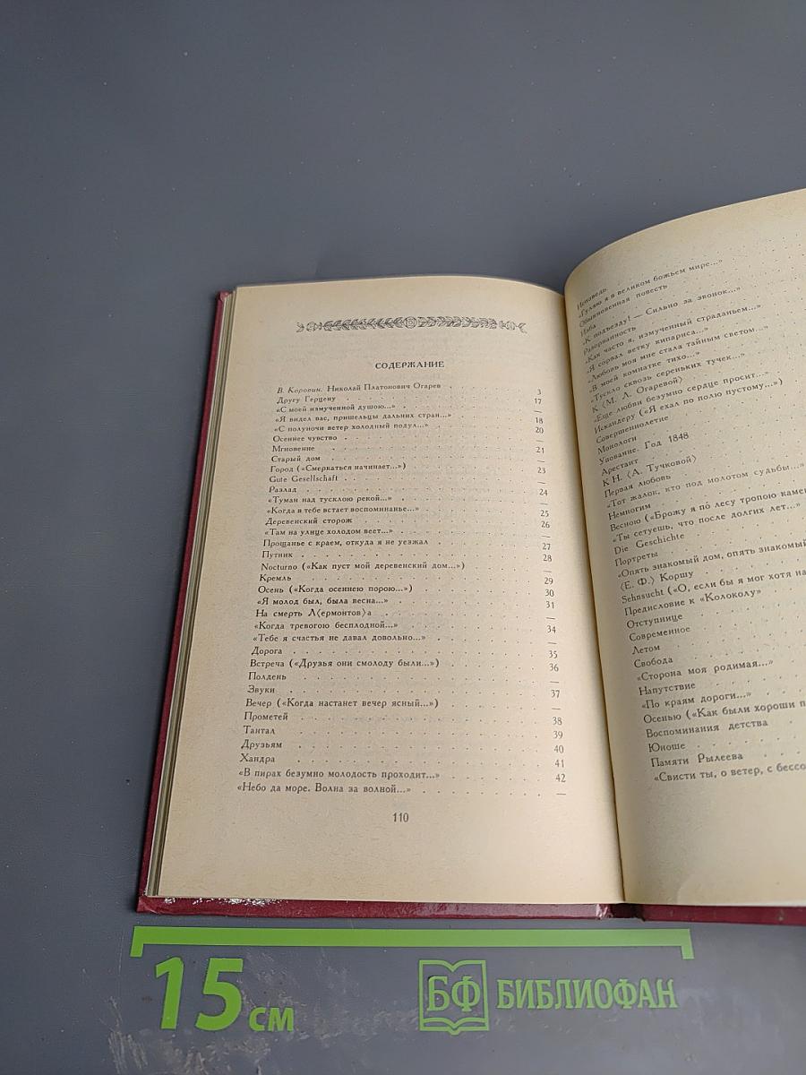 Избранные стихотворения