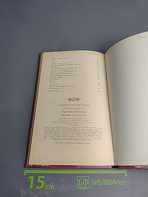 Избранные стихотворения