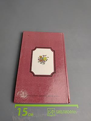 Избранные стихотворения