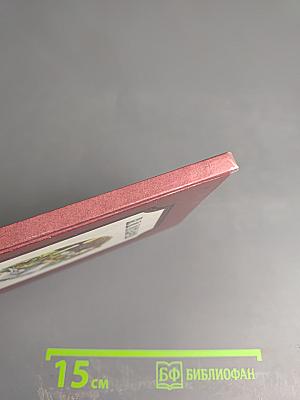 Избранные стихотворения