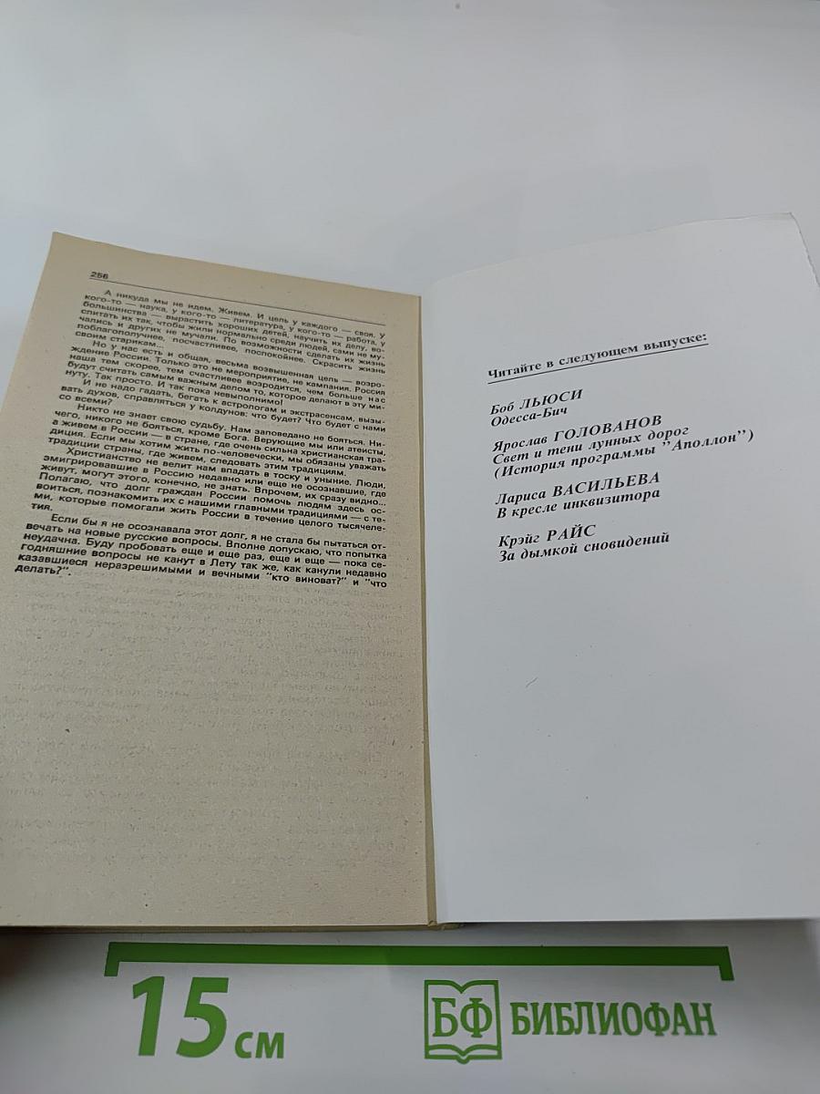 Детектив и политика. Выпуск 1(17)