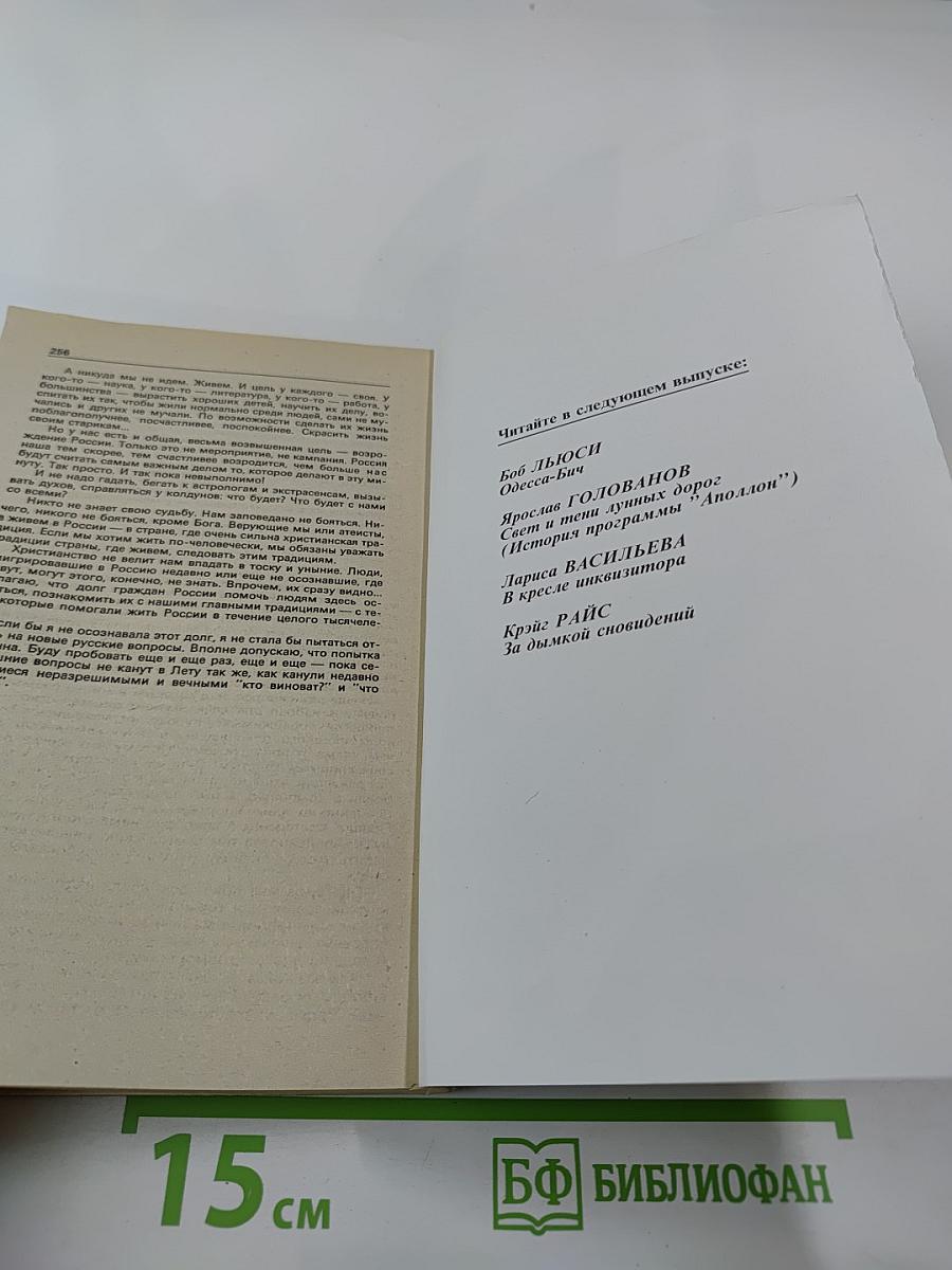 Детектив и политика. Выпуск 1(17)