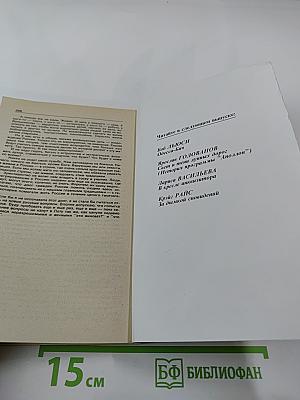 Детектив и политика. Выпуск 1(17)