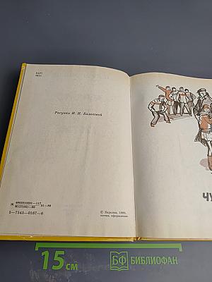 Чучело. Таня и Юстик