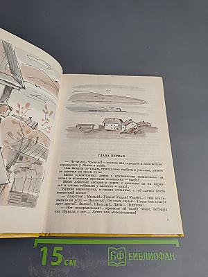 Чучело. Таня и Юстик