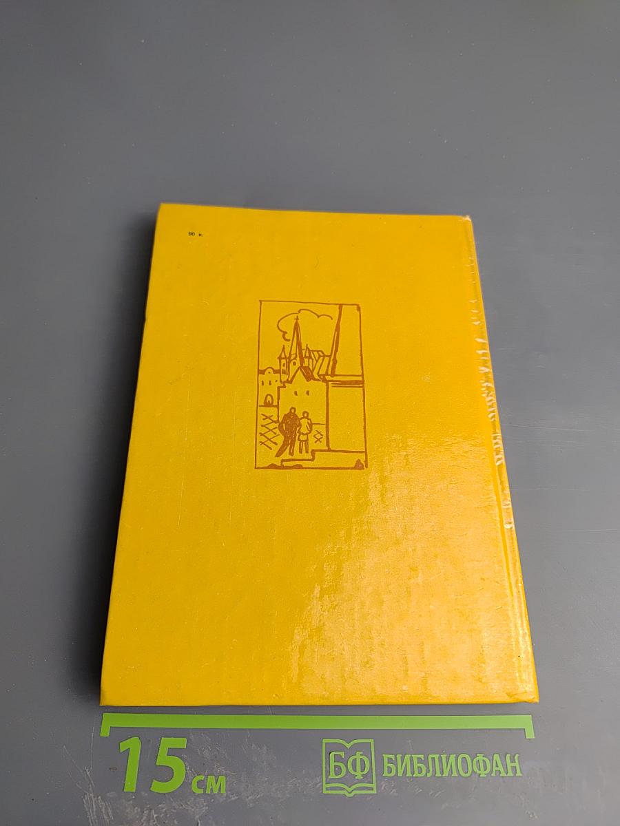 Чучело. Таня и Юстик