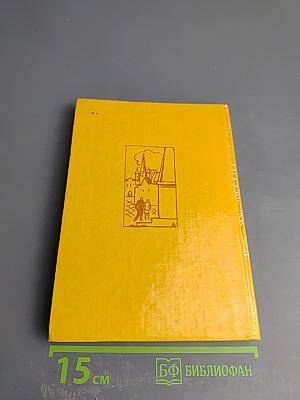 Чучело. Таня и Юстик