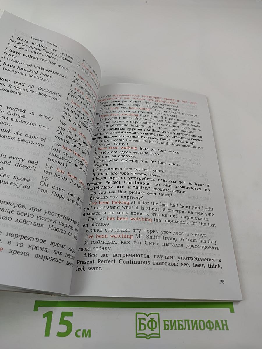 Английская грамматика для детей. Книга 3