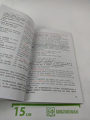 Английская грамматика для детей. Книга 3