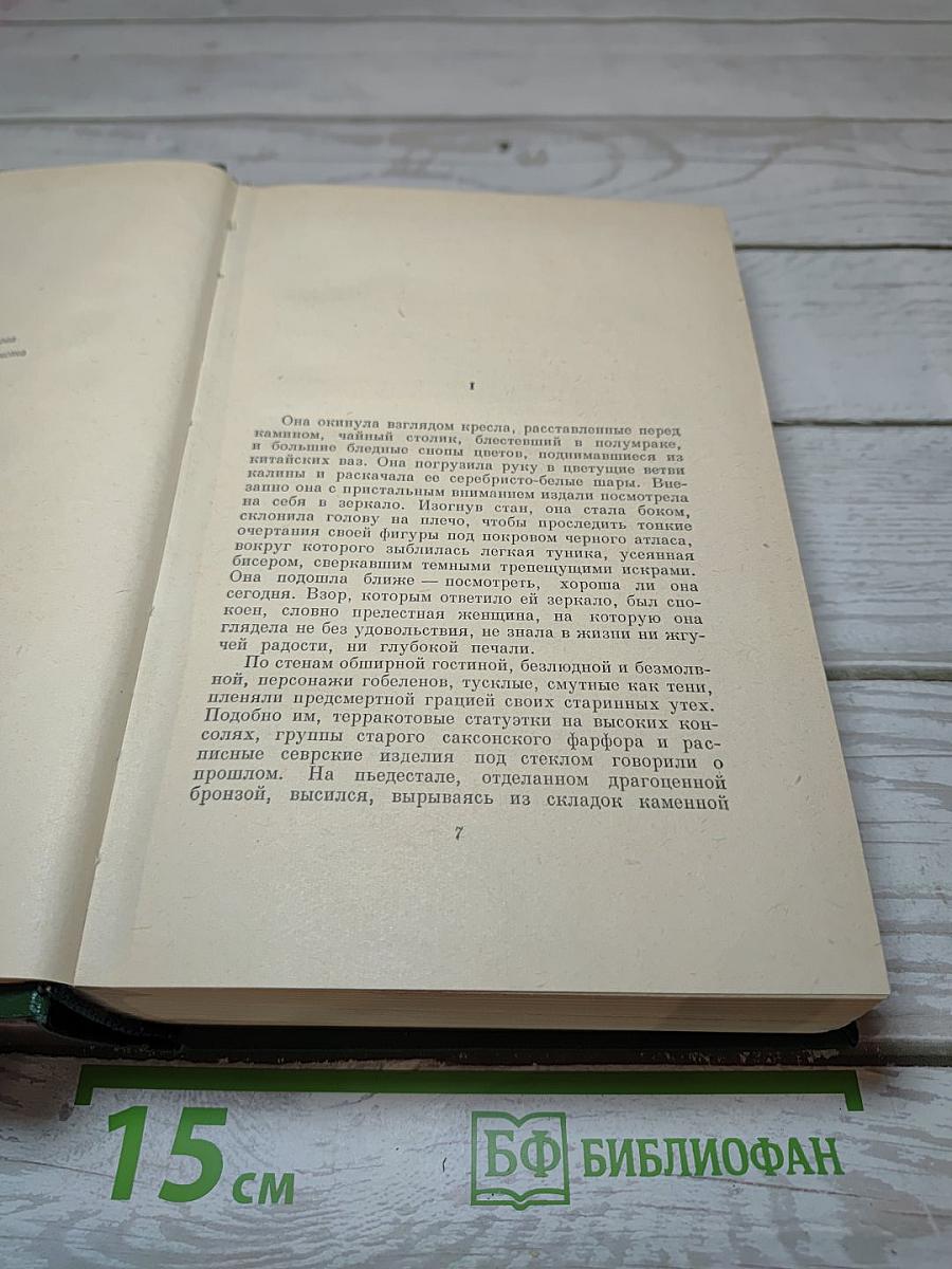 Собрание сочинений. Том 3
