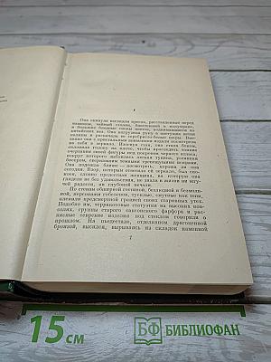 Собрание сочинений. Том 3