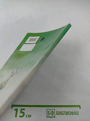 Английская грамматика для детей. Книга 3