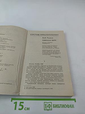 Детектив и Политика. Выпуск 2(18)