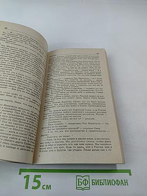 Детектив и Политика. Выпуск 2(18)