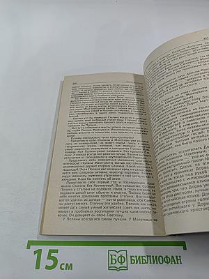 Детектив и Политика. Выпуск 2(18)