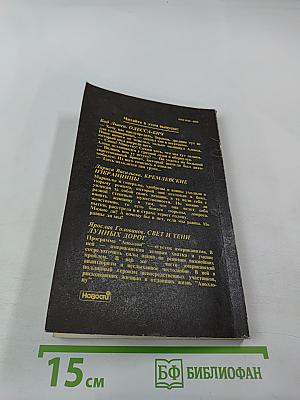 Детектив и Политика. Выпуск 2(18)