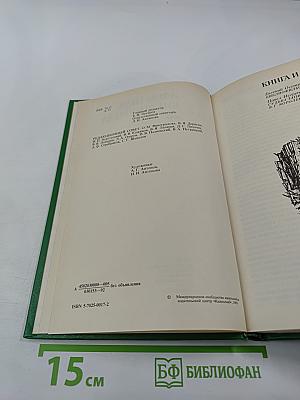 Альманах библиофила. Выпуск 28