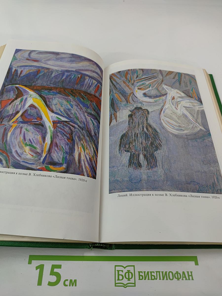 Альманах библиофила. Выпуск 28