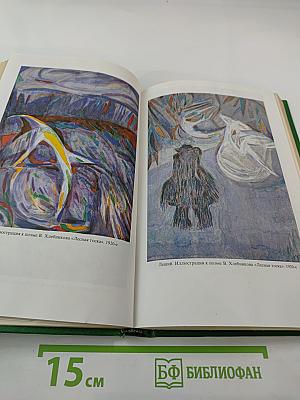 Альманах библиофила. Выпуск 28