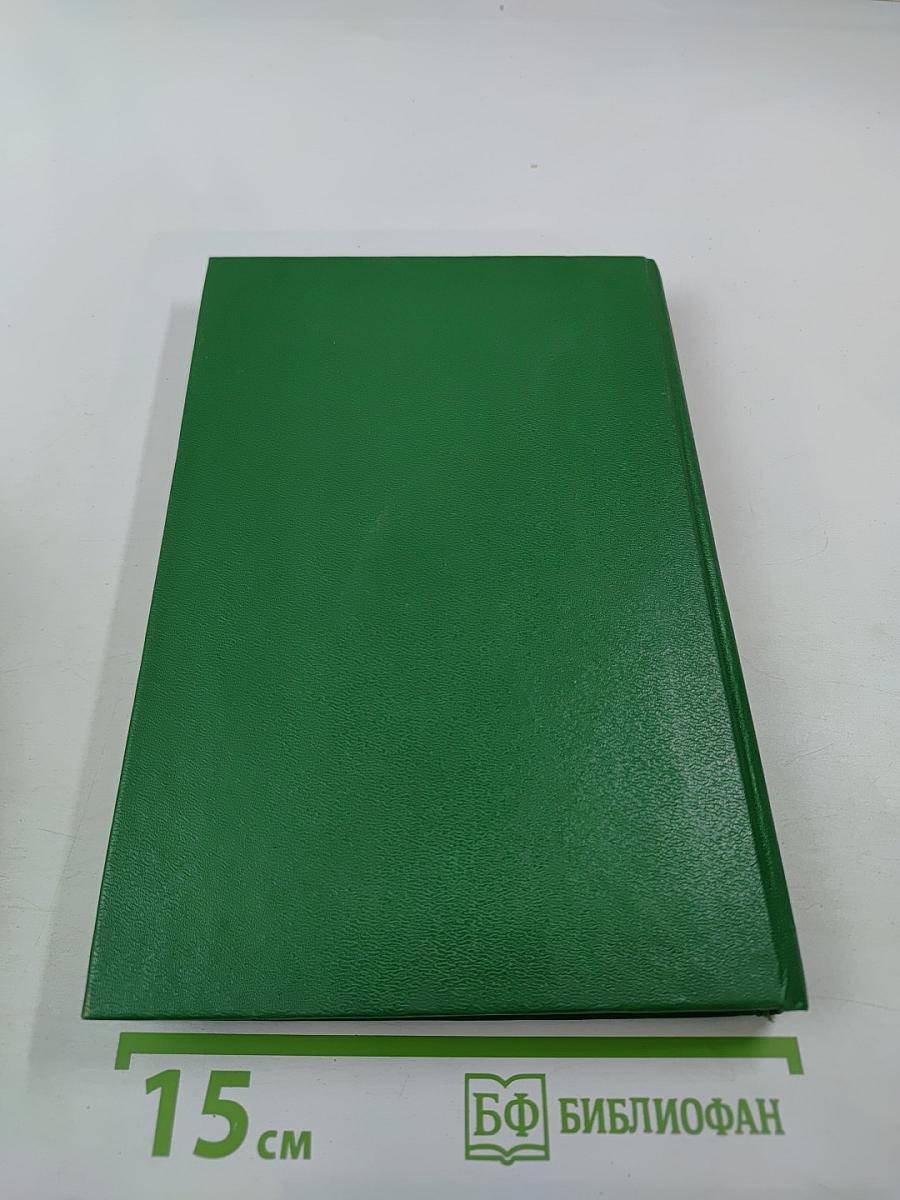 Альманах библиофила. Выпуск 28