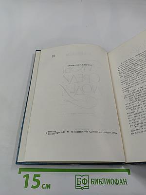 Музы среди людей