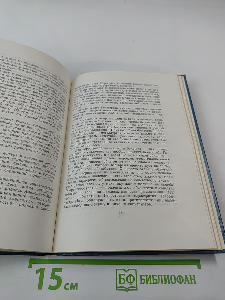 Музы среди людей